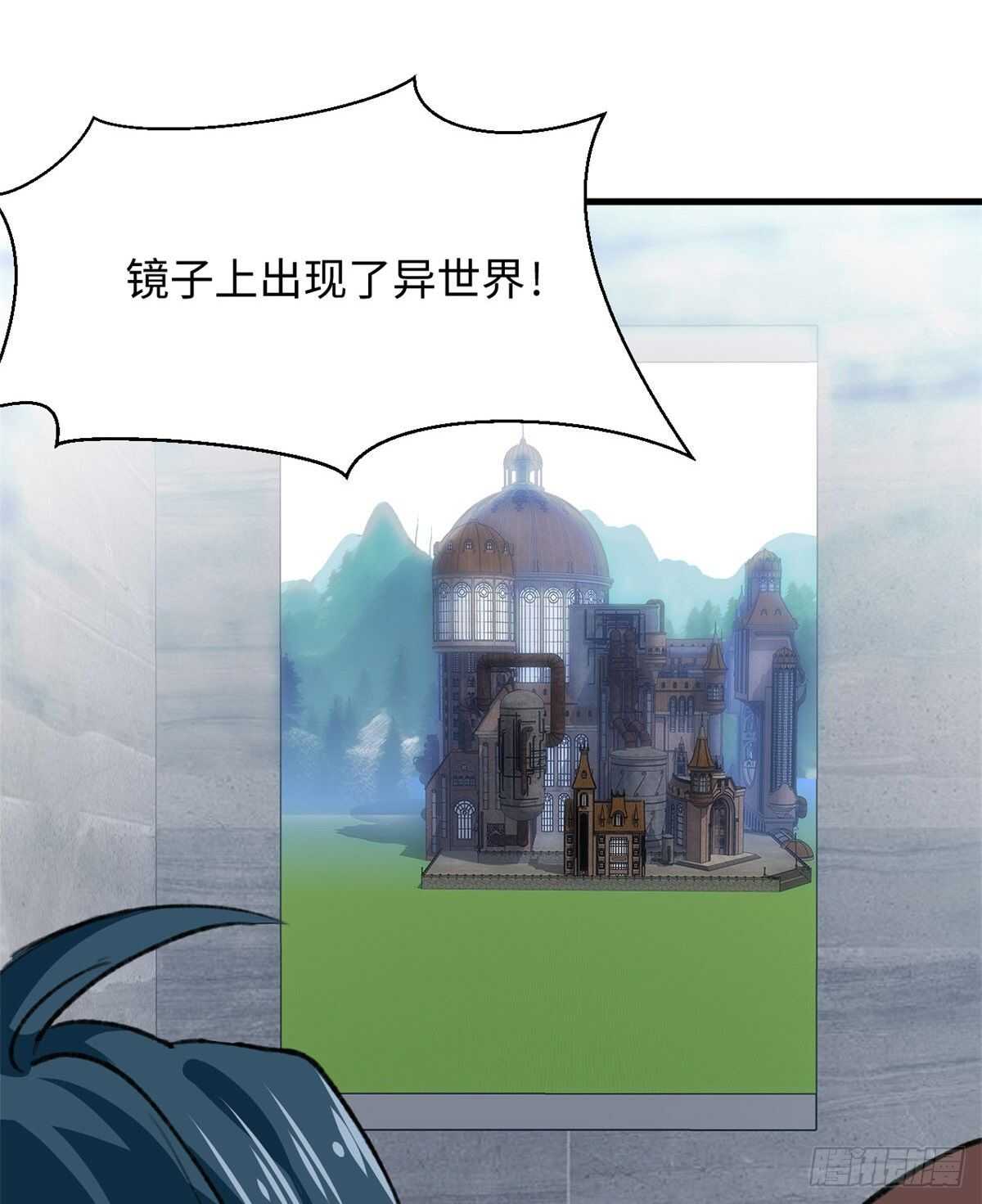 第41话 魔镜-第43话