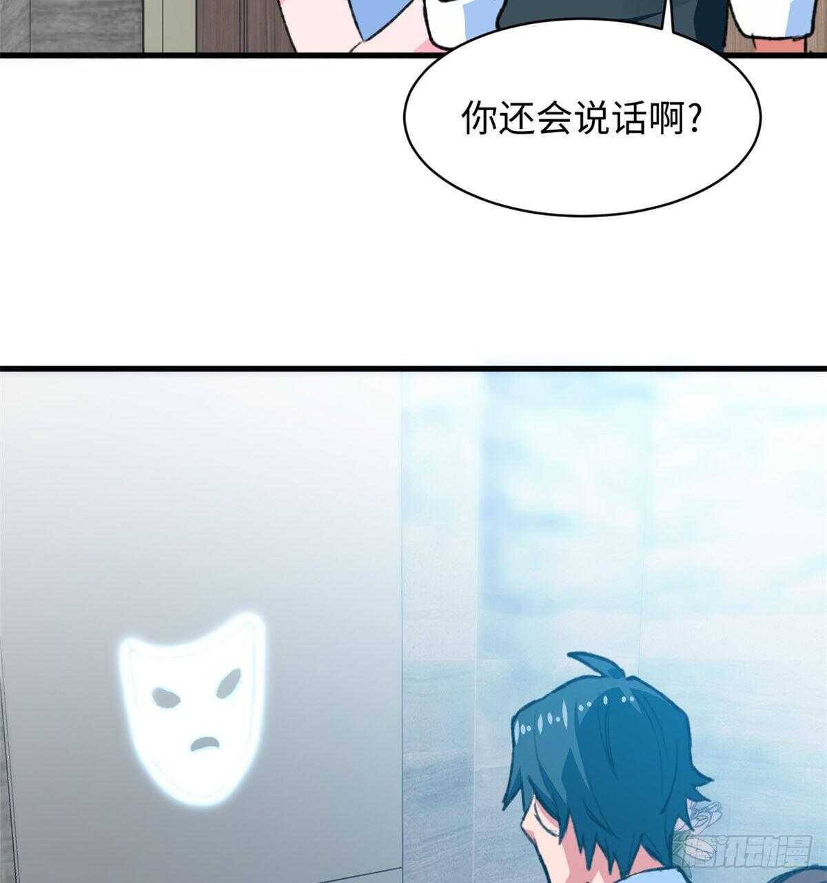 第41话 魔镜-第43话