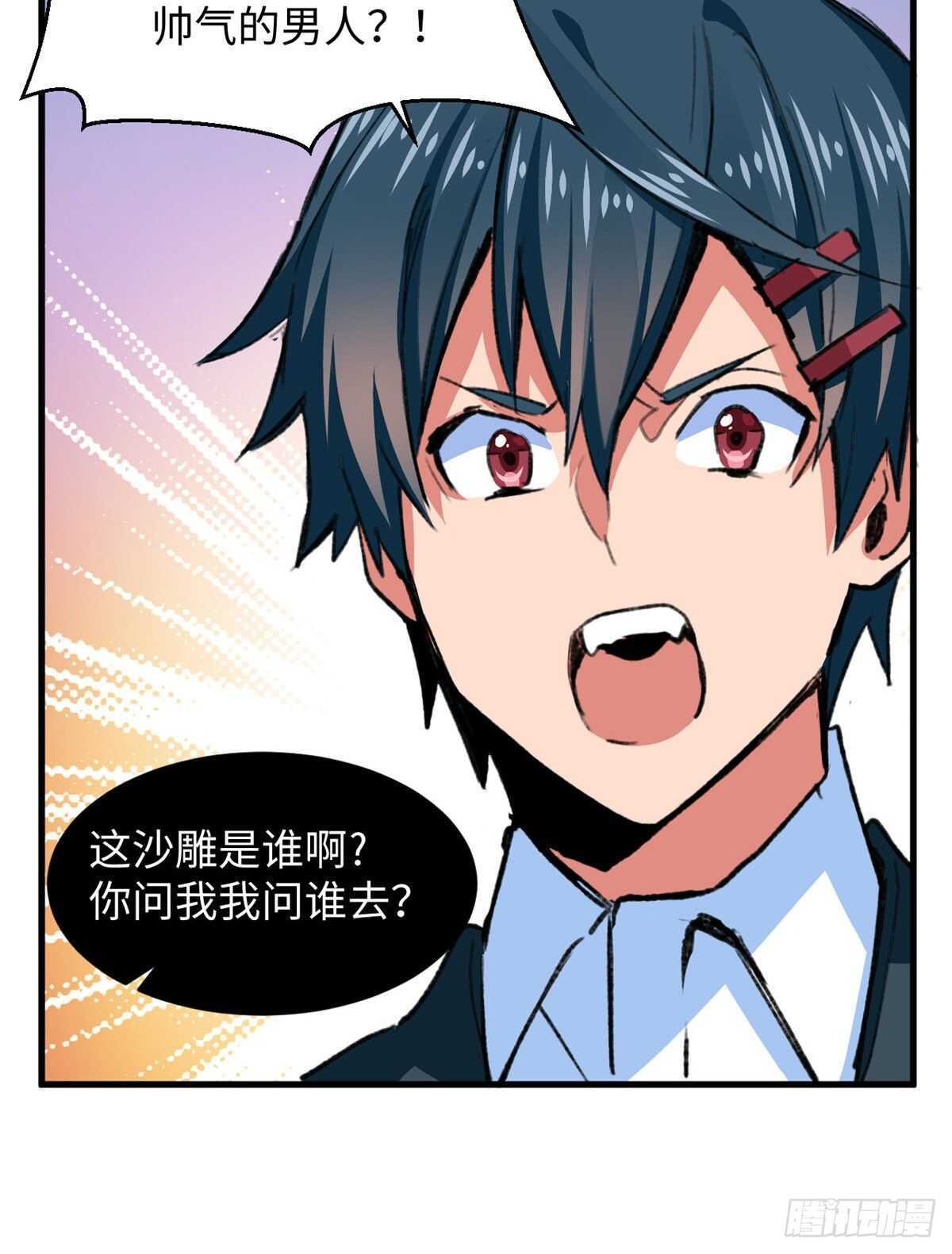 第41话 魔镜-第43话