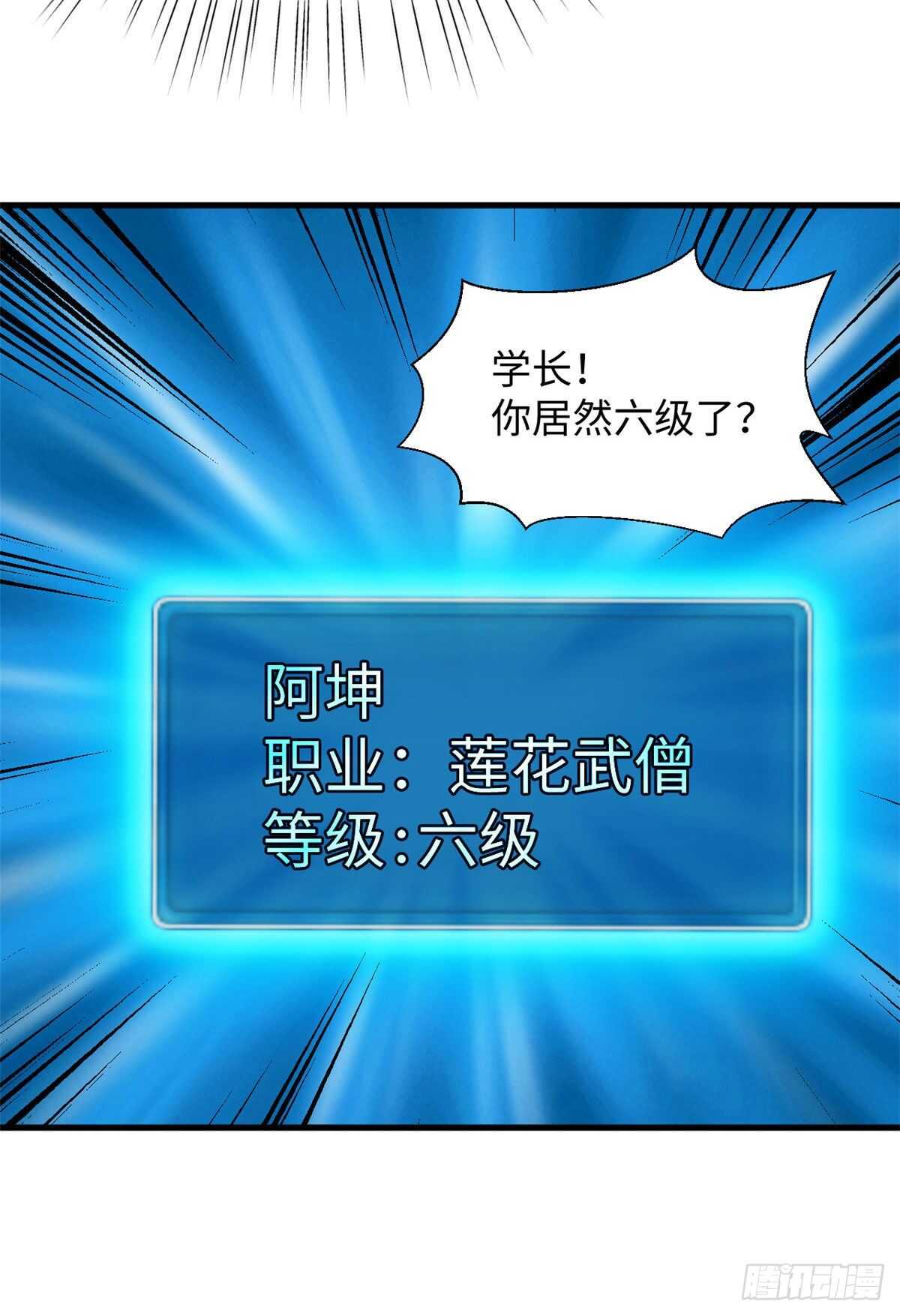 第43话 妖神修道院-第45话