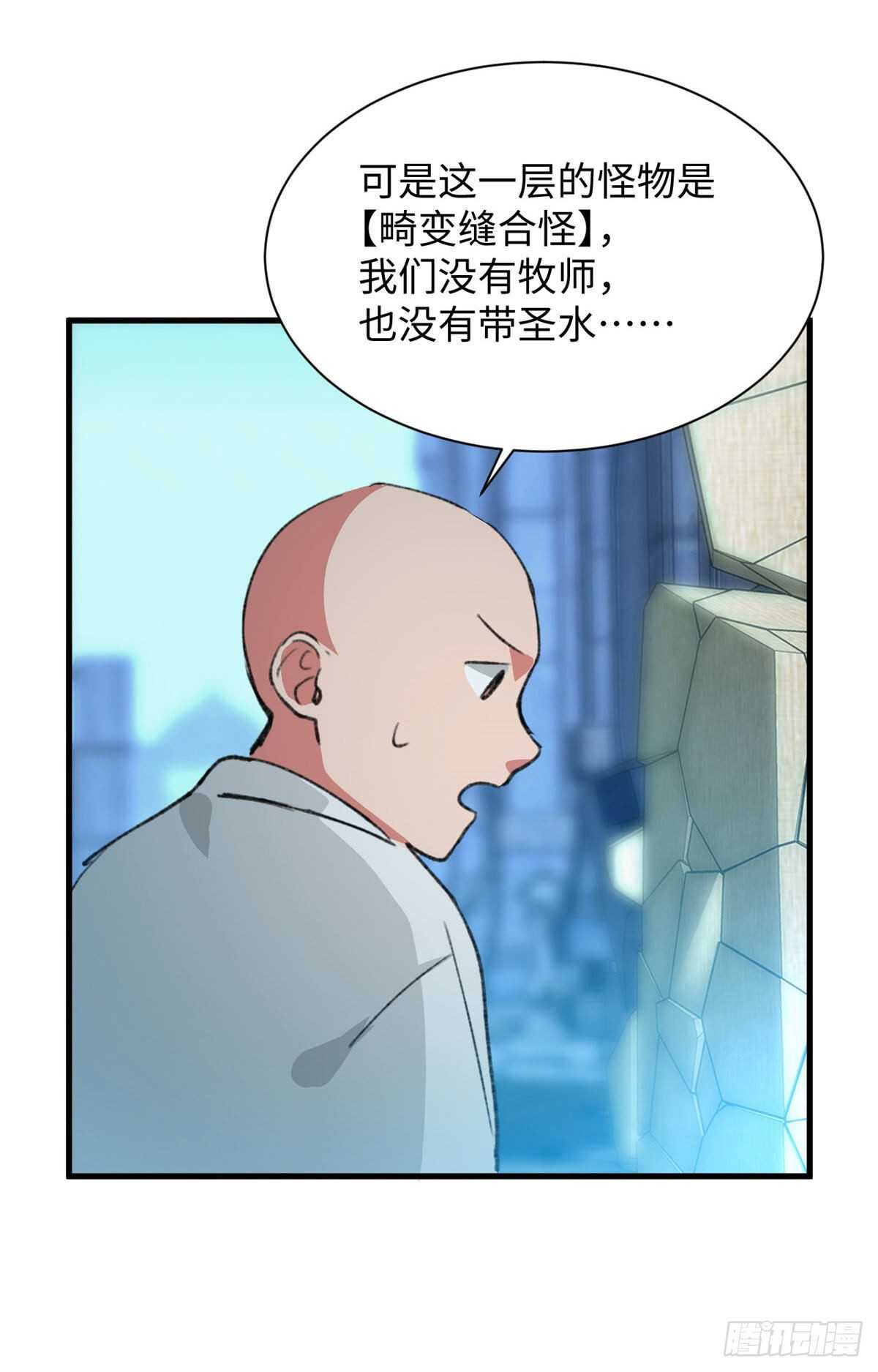 第45话 去摇个人-第47话