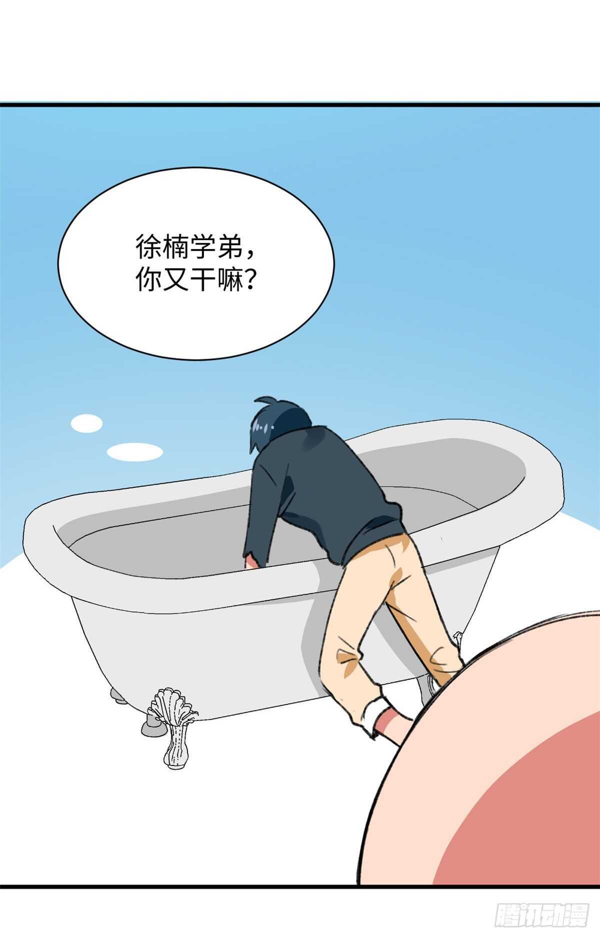 第45话 去摇个人-第47话