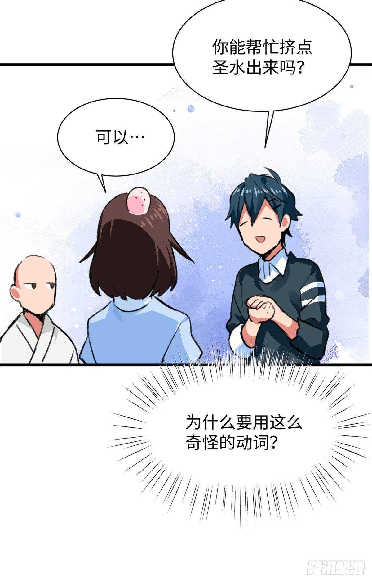 第45话 去摇个人-第47话