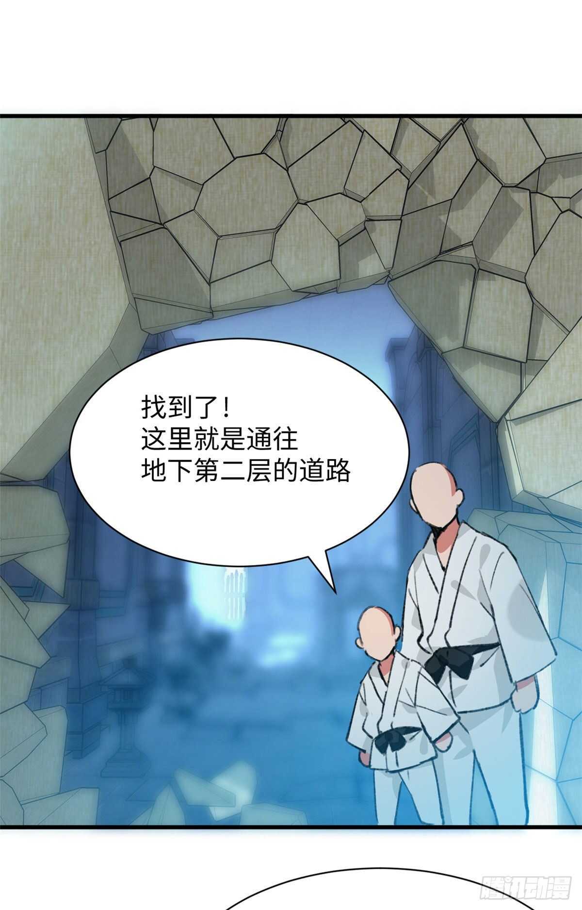 第45话 去摇个人-第47话
