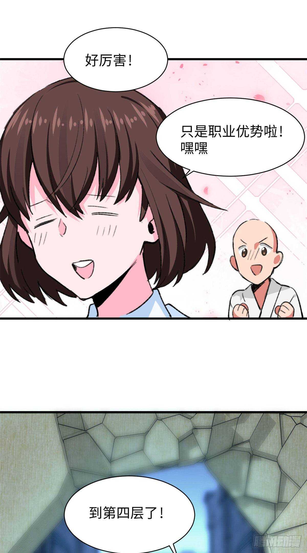 第45话 去摇个人-第47话