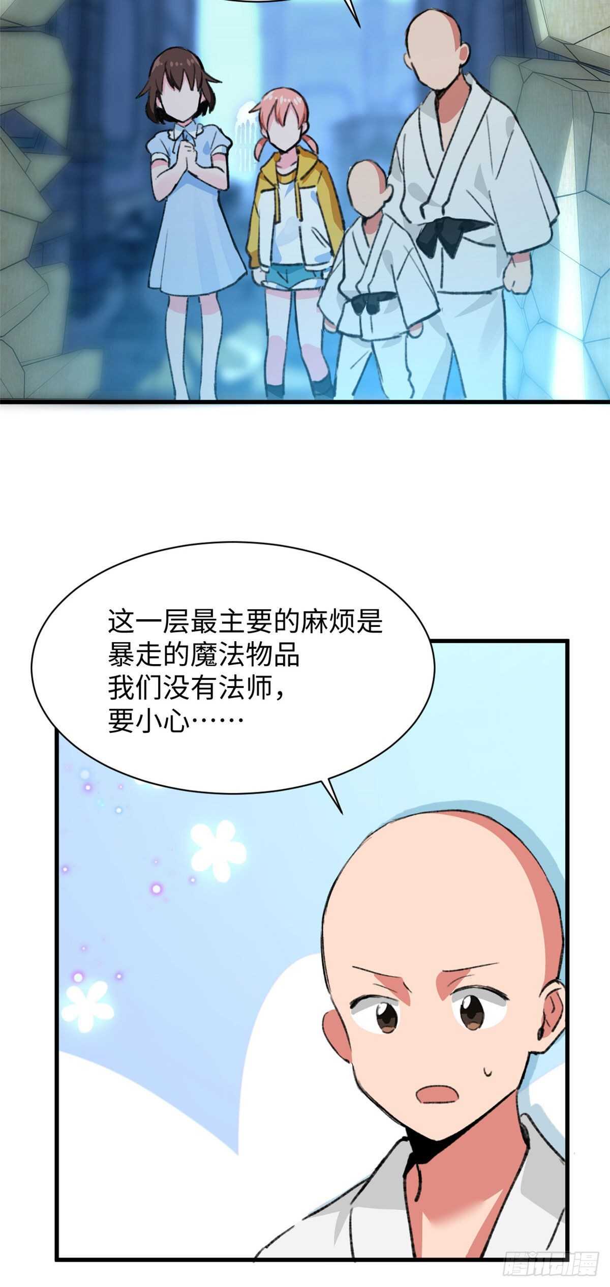 第45话 去摇个人-第47话