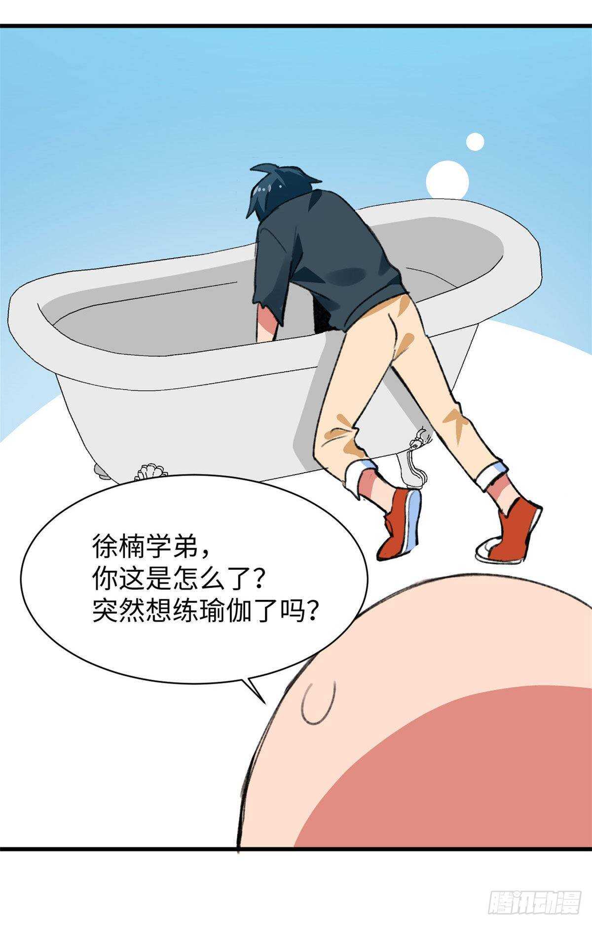 第45话 去摇个人-第47话