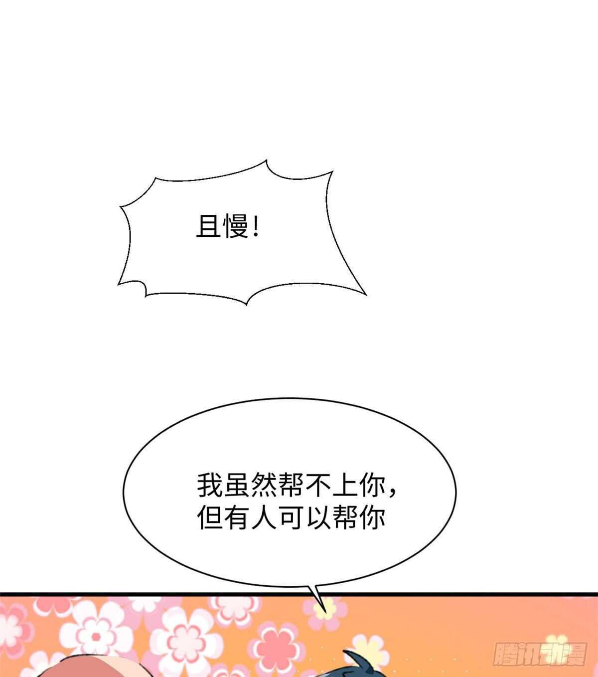 第47话 吃火锅吧-第49话