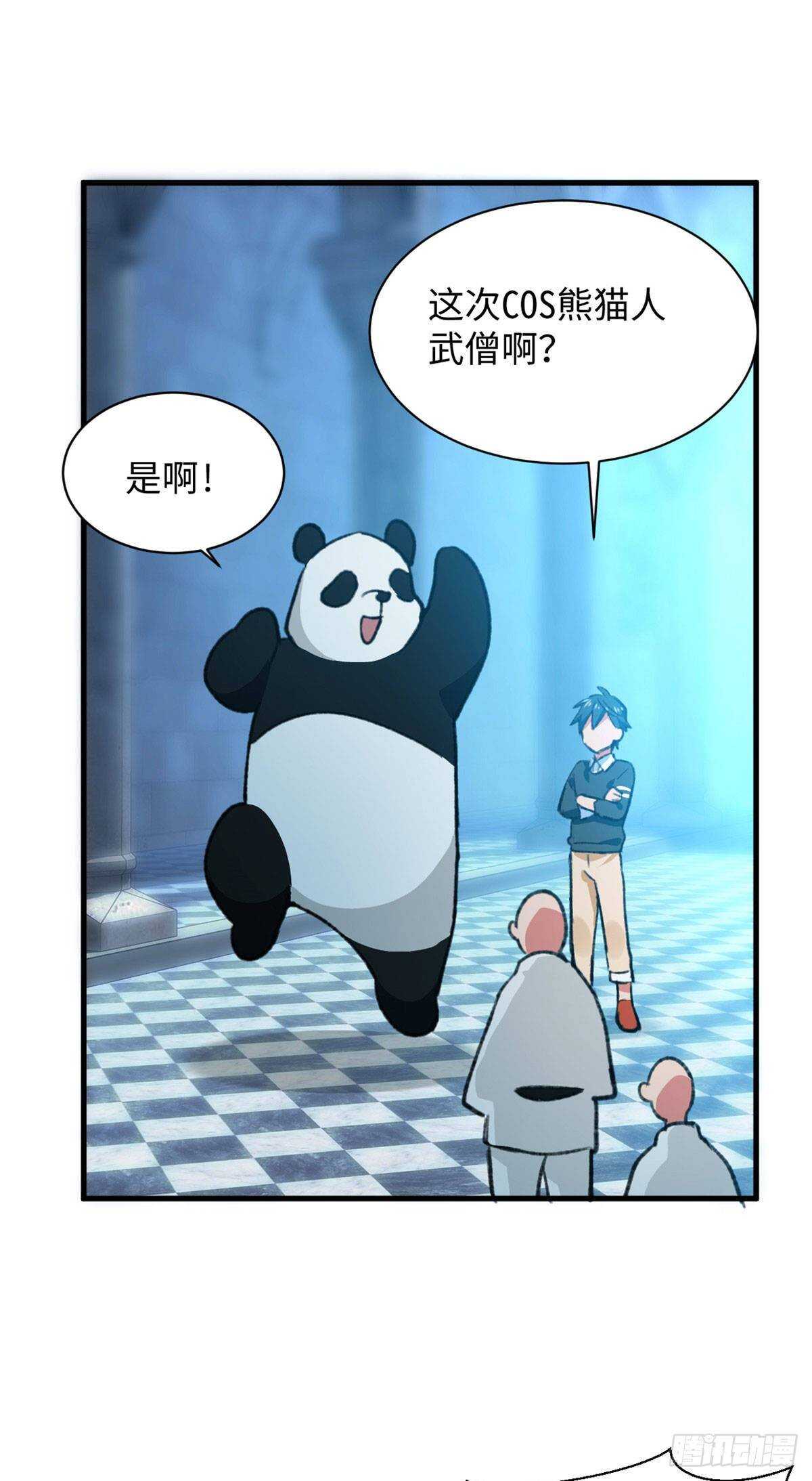 第47话 吃火锅吧-第49话