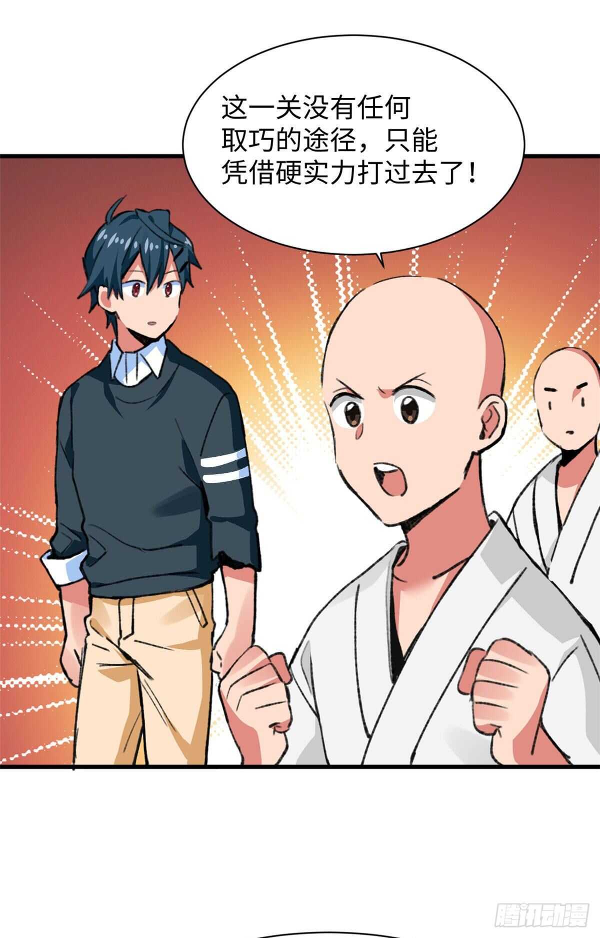 第47话 吃火锅吧-第49话