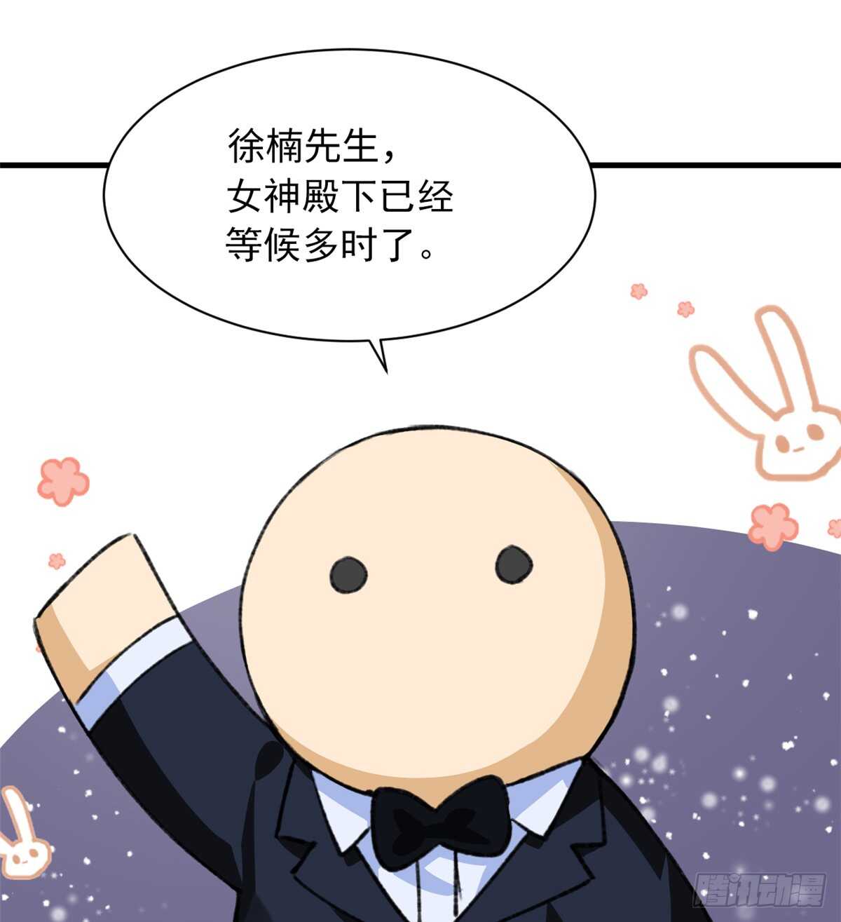 第49话 女神的要求-第51话