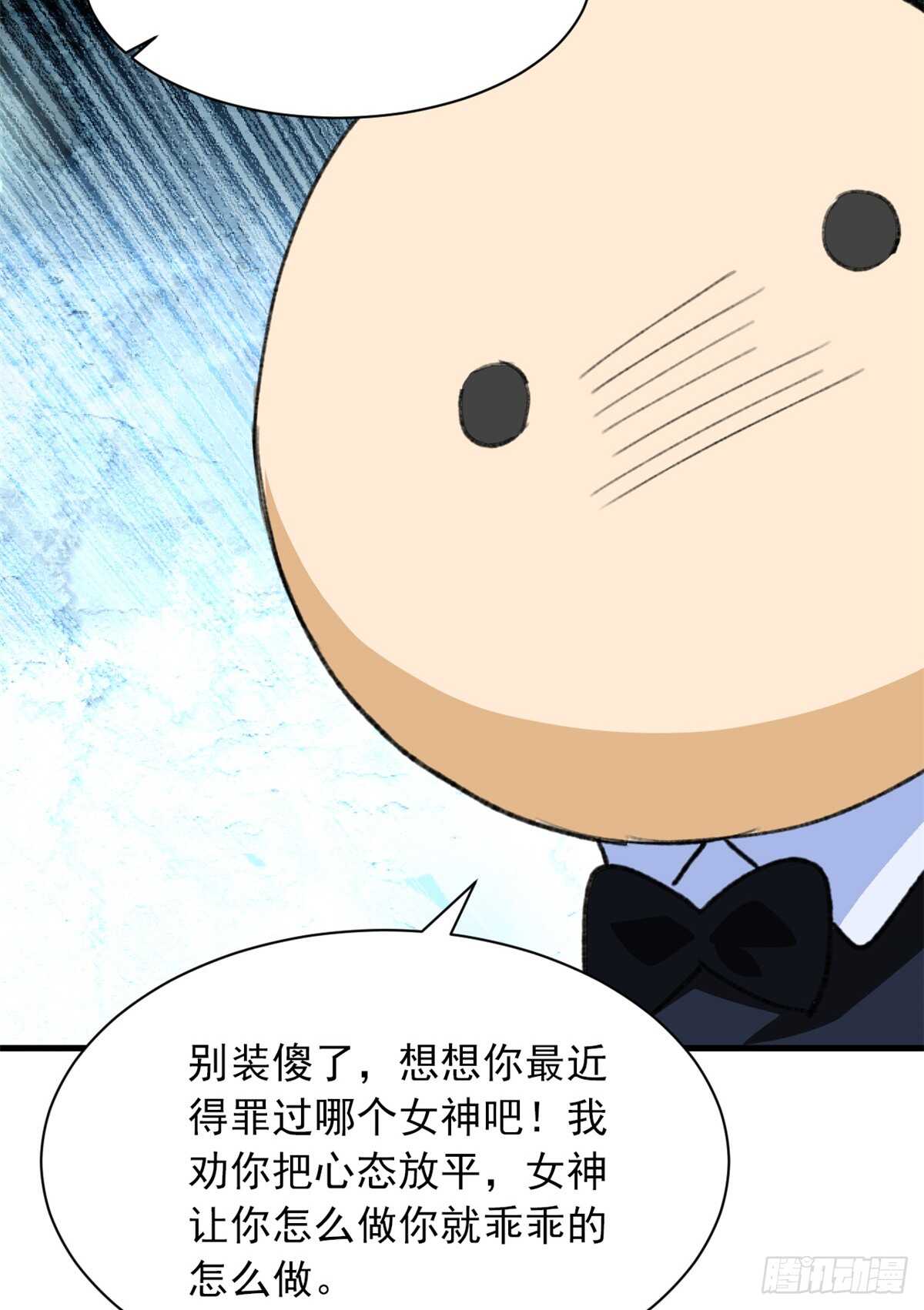 第49话 女神的要求-第51话