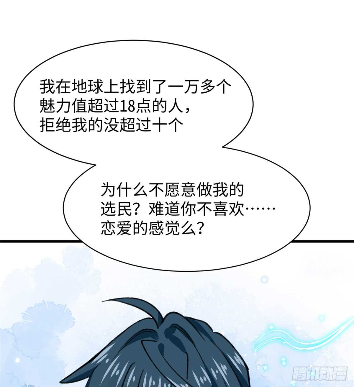 第49话 女神的要求-第51话