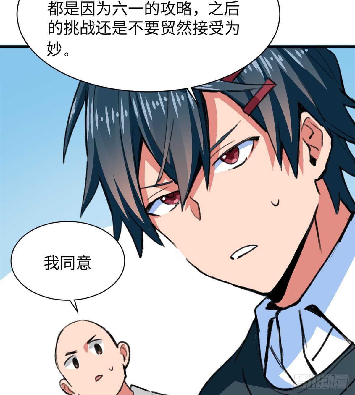 第49话 女神的要求-第51话