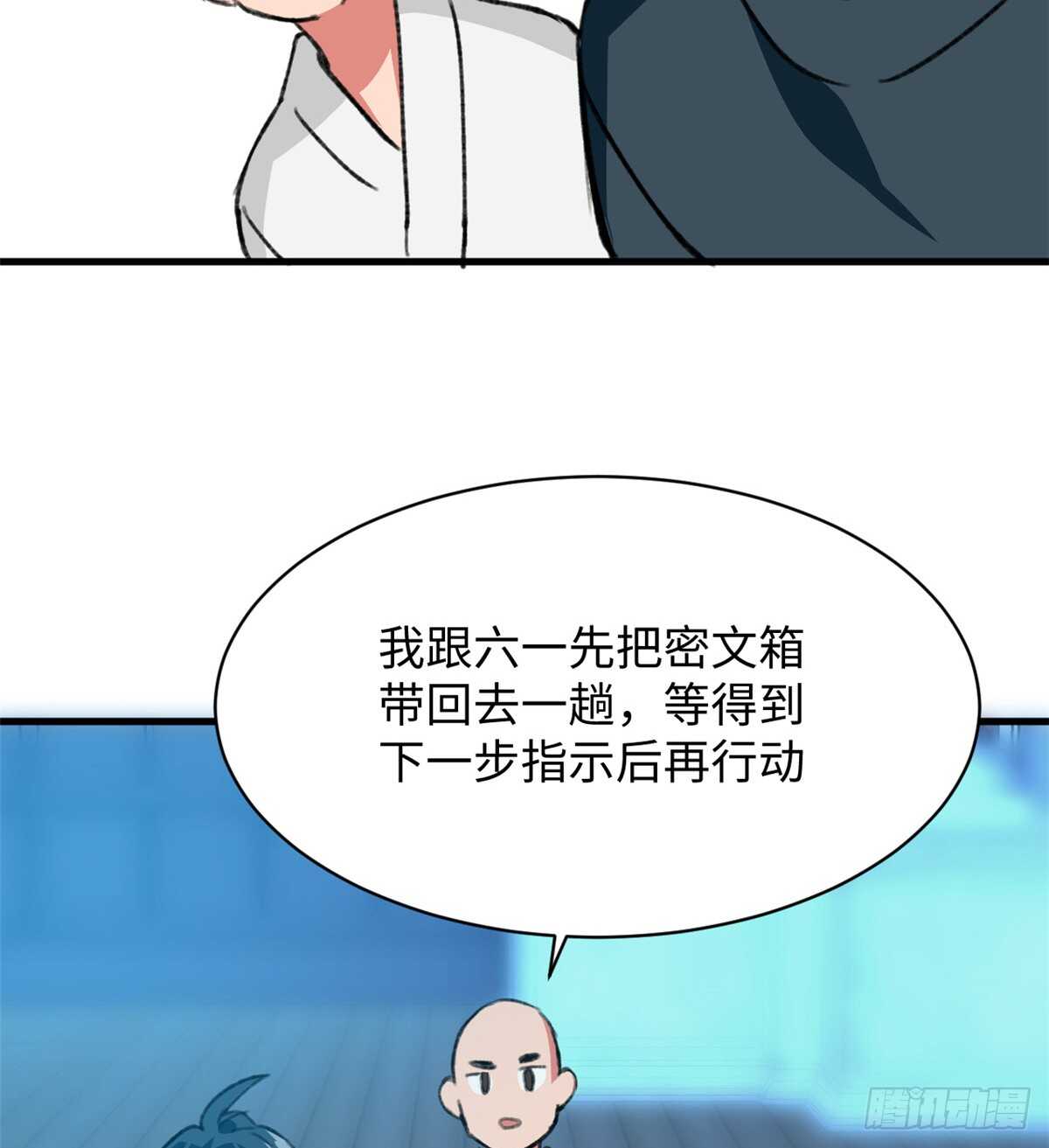 第49话 女神的要求-第51话