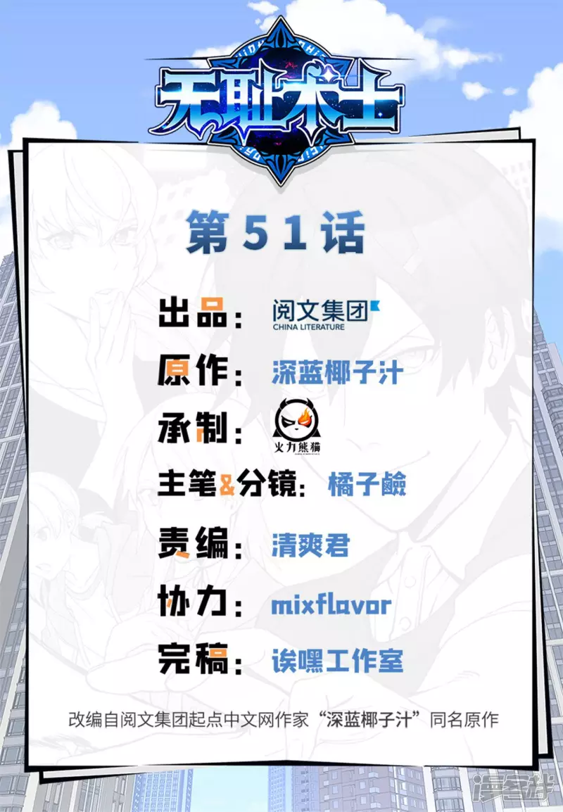 第51话 狮子王-第53话