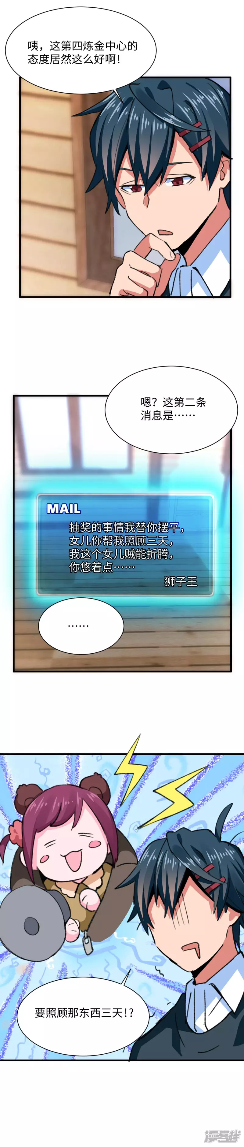 第51话 狮子王-第53话