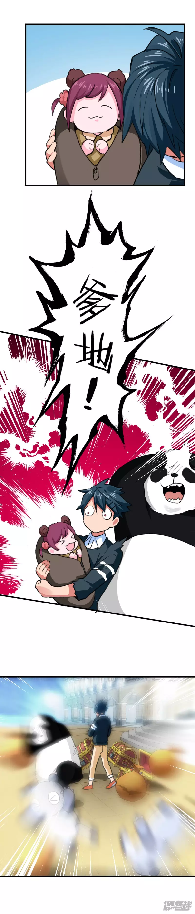 第51话 狮子王-第53话