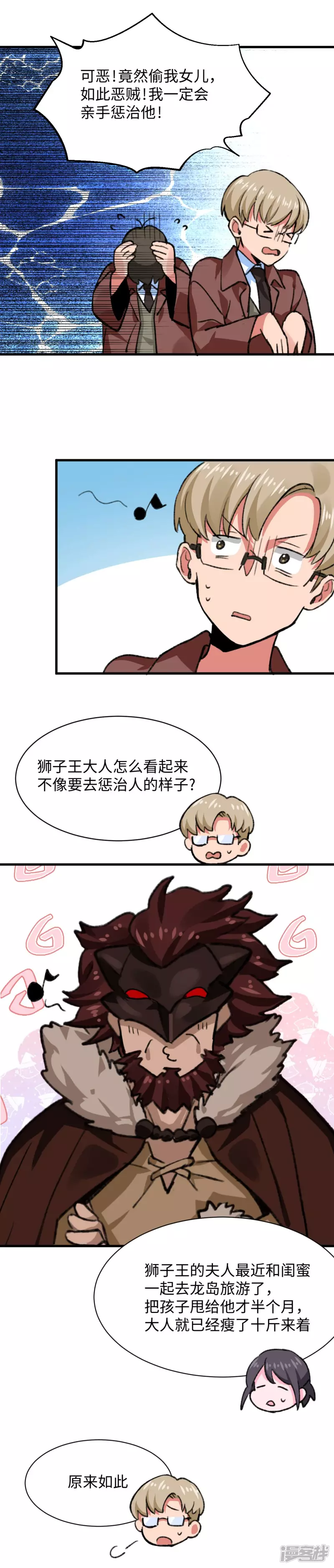 第51话 狮子王-第53话