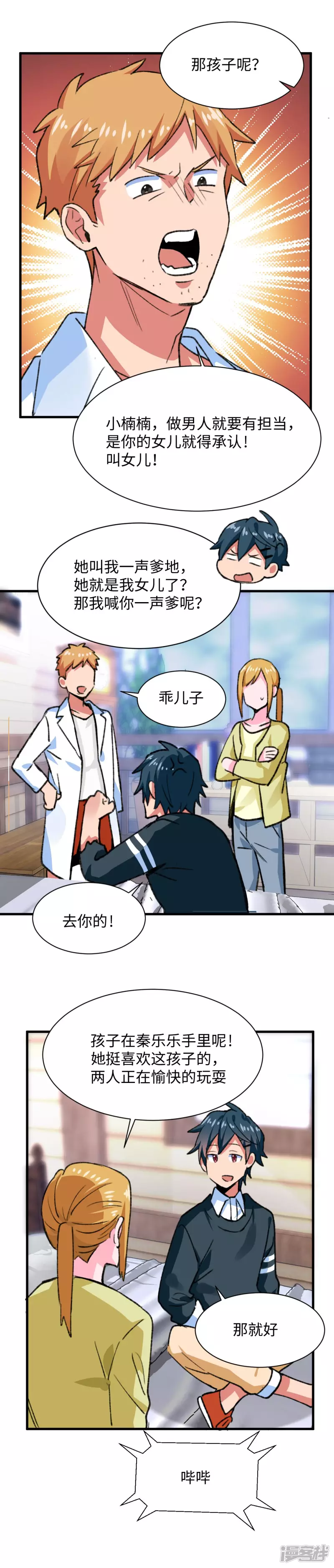 第51话 狮子王-第53话