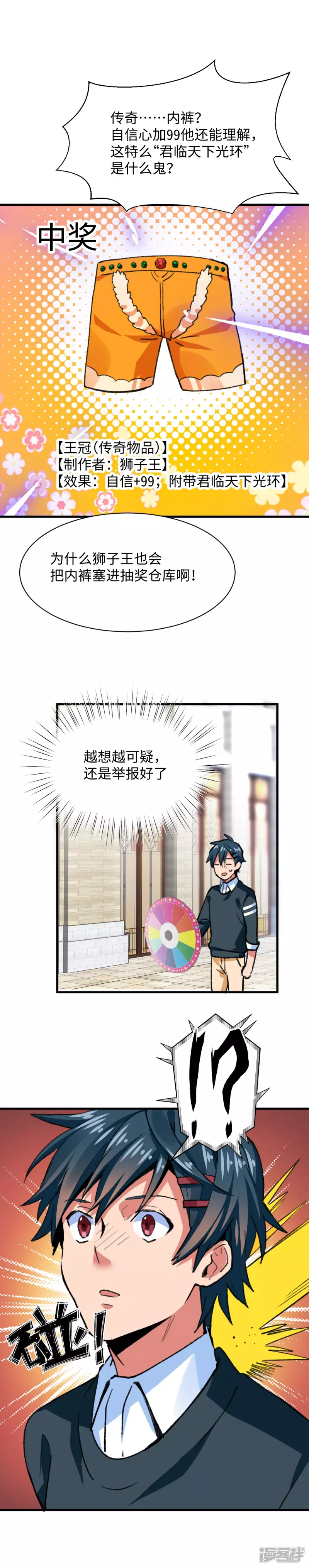 第53话 考验-第55话