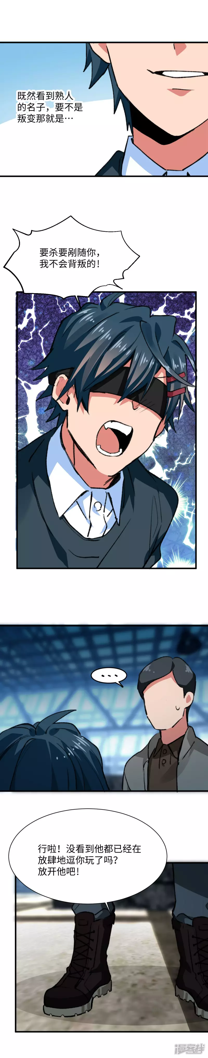 第53话 考验-第55话