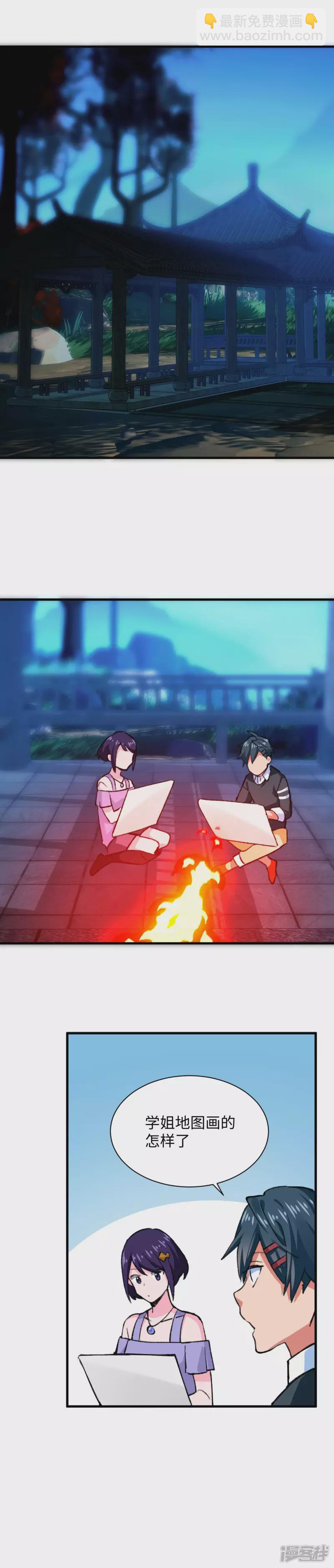 第55话 学姐搭档-第57话