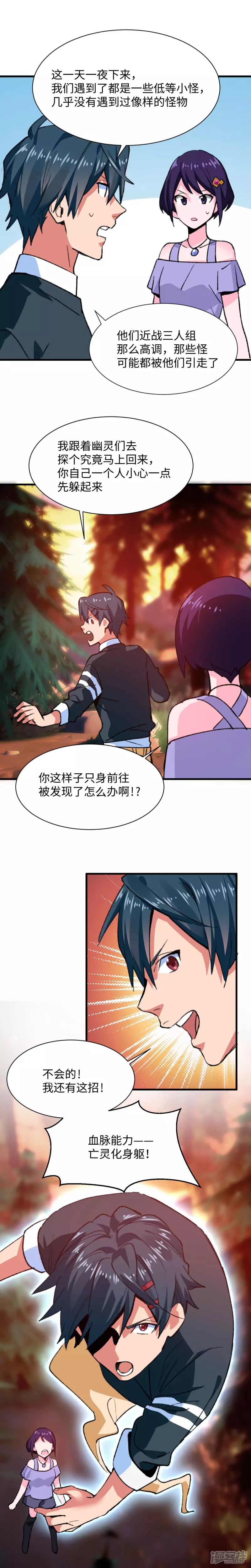 第57话 做个交易-第59话