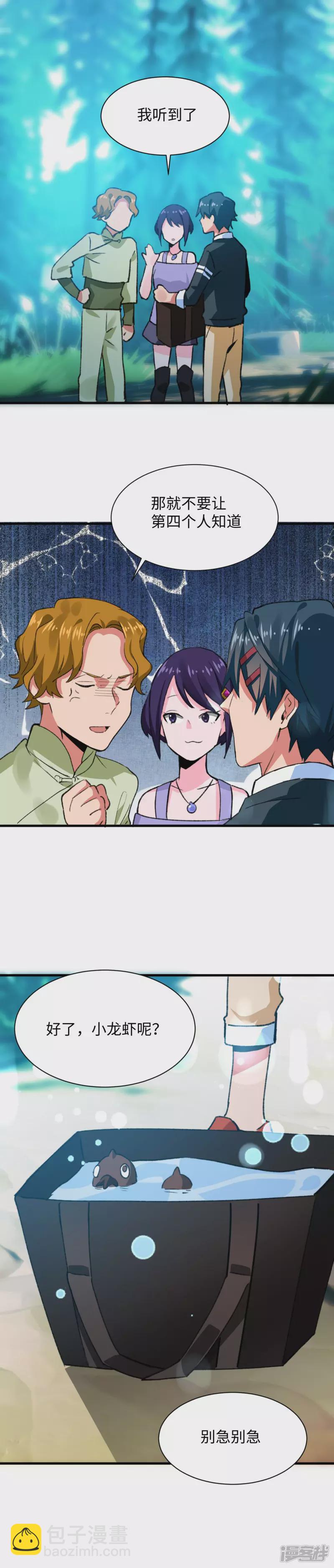 第57话 做个交易-第59话
