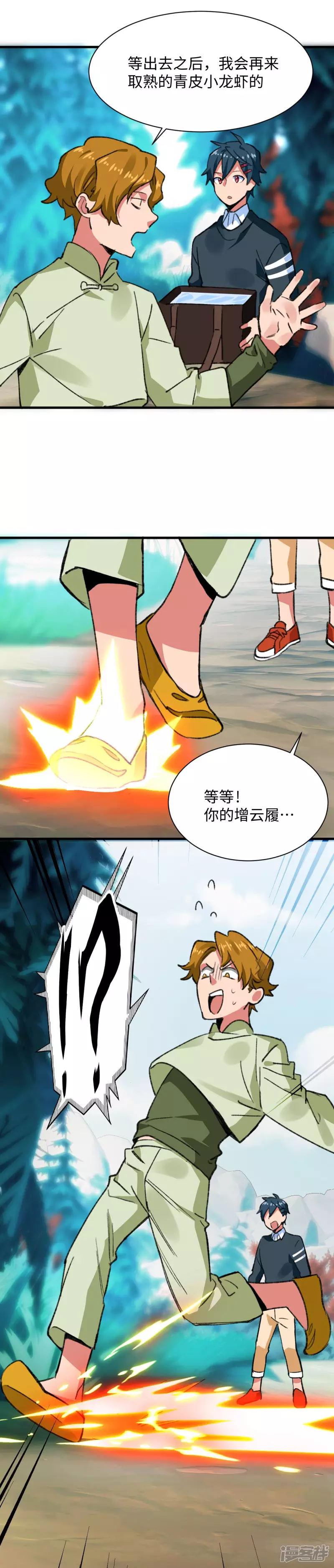 第57话 做个交易-第59话