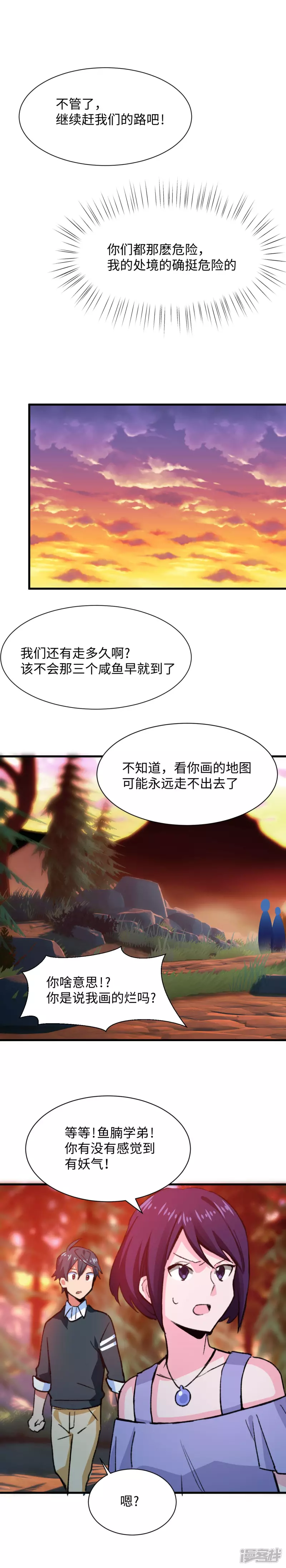 第57话 做个交易-第59话