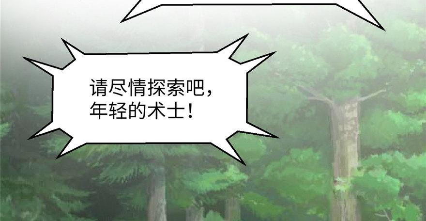 第06话 秘境-失乐园(1/3)-第7话