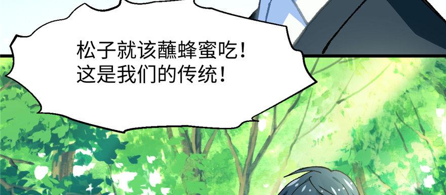 第06话 秘境-失乐园(1/3)-第7话