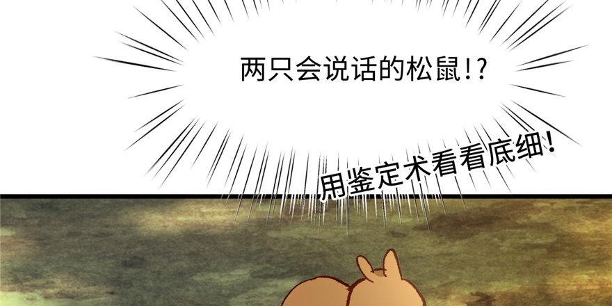 第06话 秘境-失乐园(1/3)-第7话