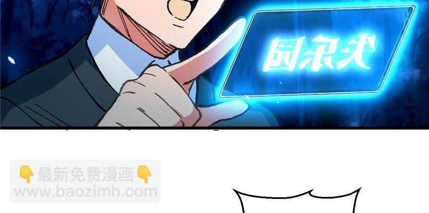 第06话 秘境-失乐园(1/3)-第7话
