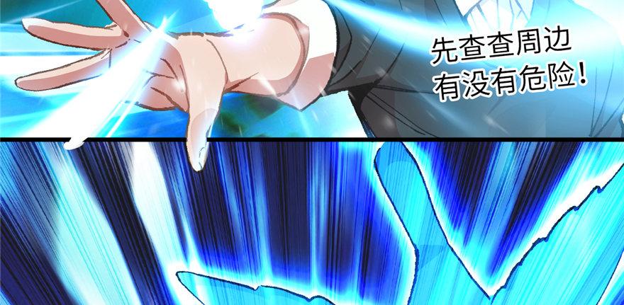 第08话 光头，有危险！(1/2)-第9话