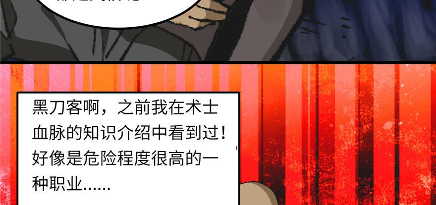 第08话 光头，有危险！(1/2)-第9话