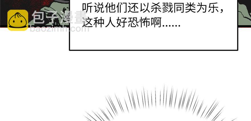 第08话 光头，有危险！(1/2)-第9话