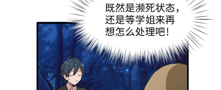 第08话 光头，有危险！(1/2)-第9话