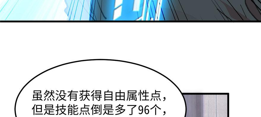 第08话 光头，有危险！(1/2)-第9话