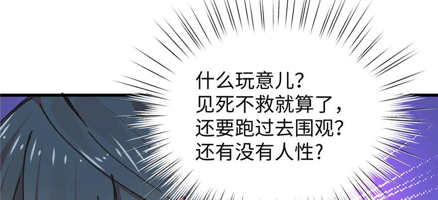 第08话 光头，有危险！(1/2)-第9话