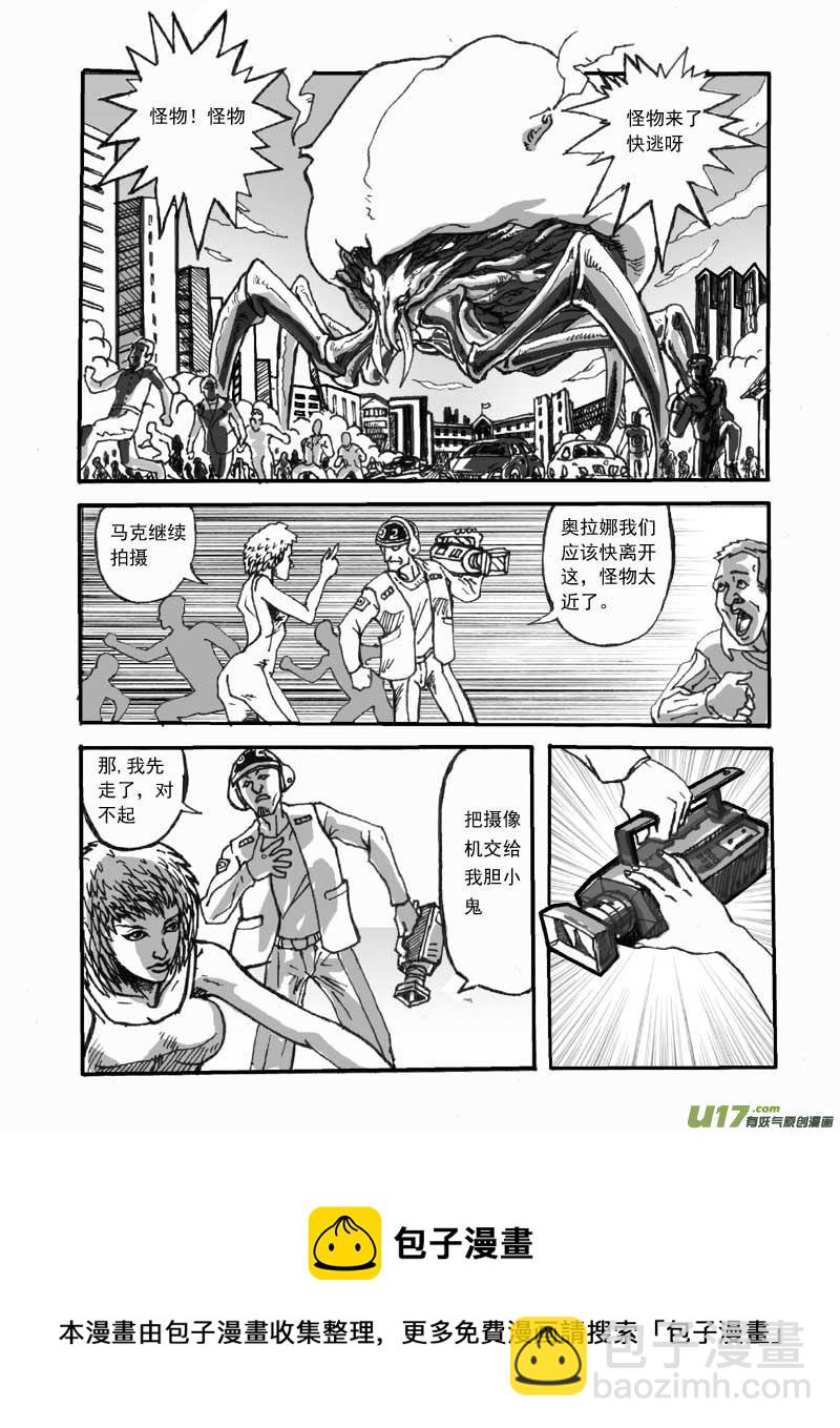 🍘物种 01号 第8页