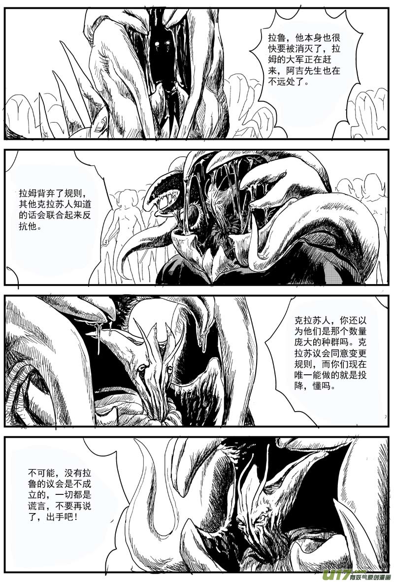 🍘物种 11号 第4页