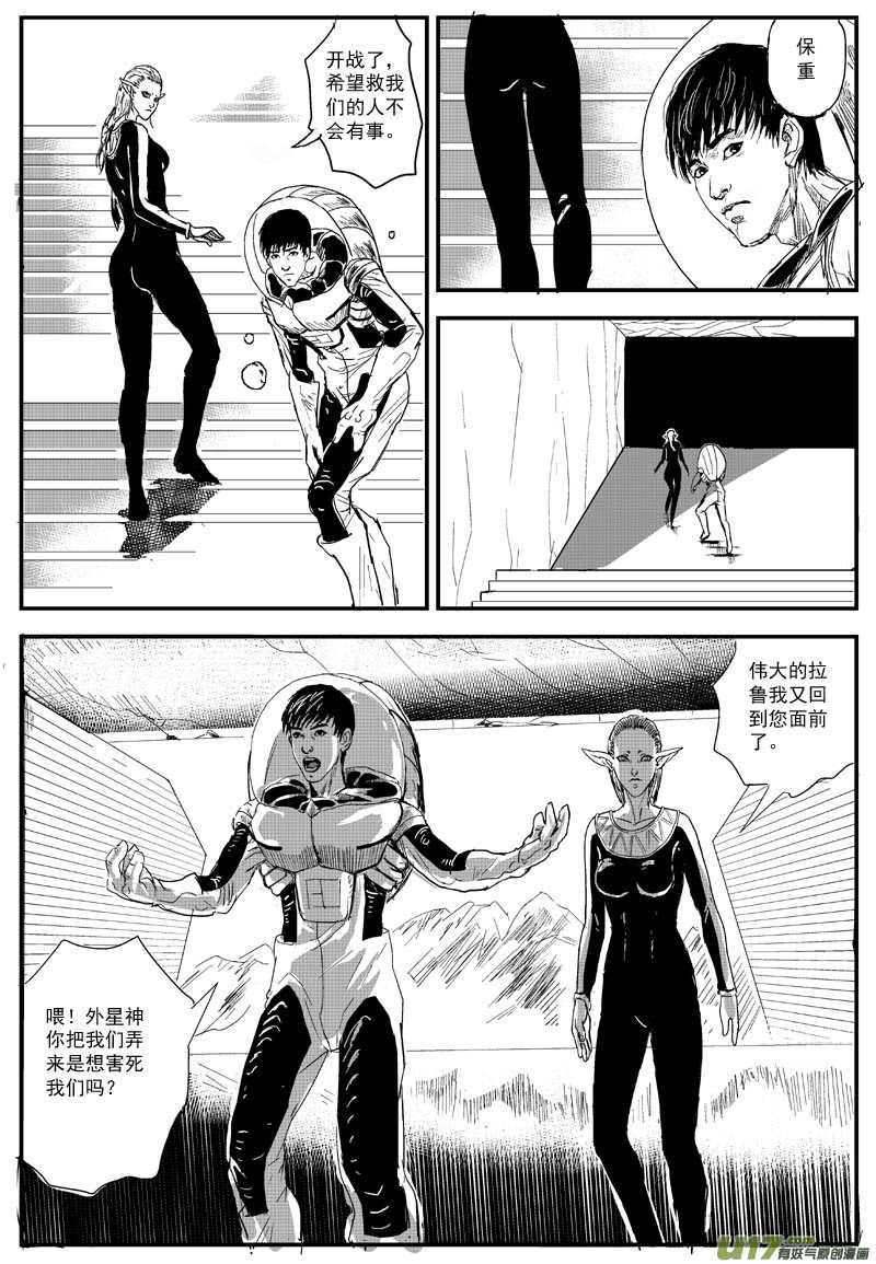 🍘物种 11号 第6页