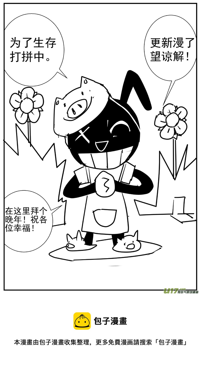🍘物种 痛哭之神缇拉2号 第10页