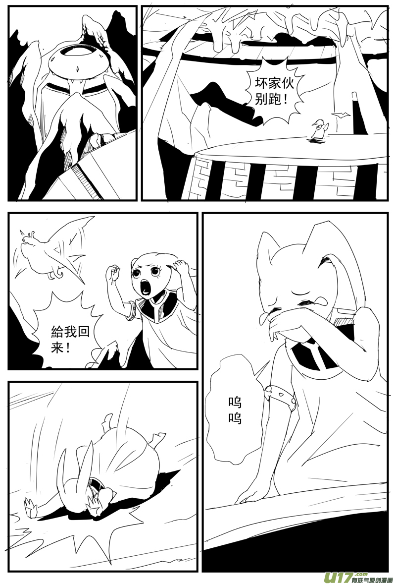 🍘物种 痛哭之神缇拉2号 第2页