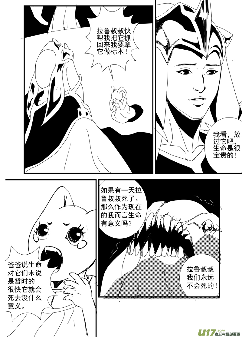 🍘物种 痛哭之神缇拉2号 第3页