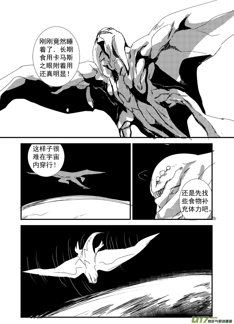🍘物种 痛哭之神缇拉2号 第4页