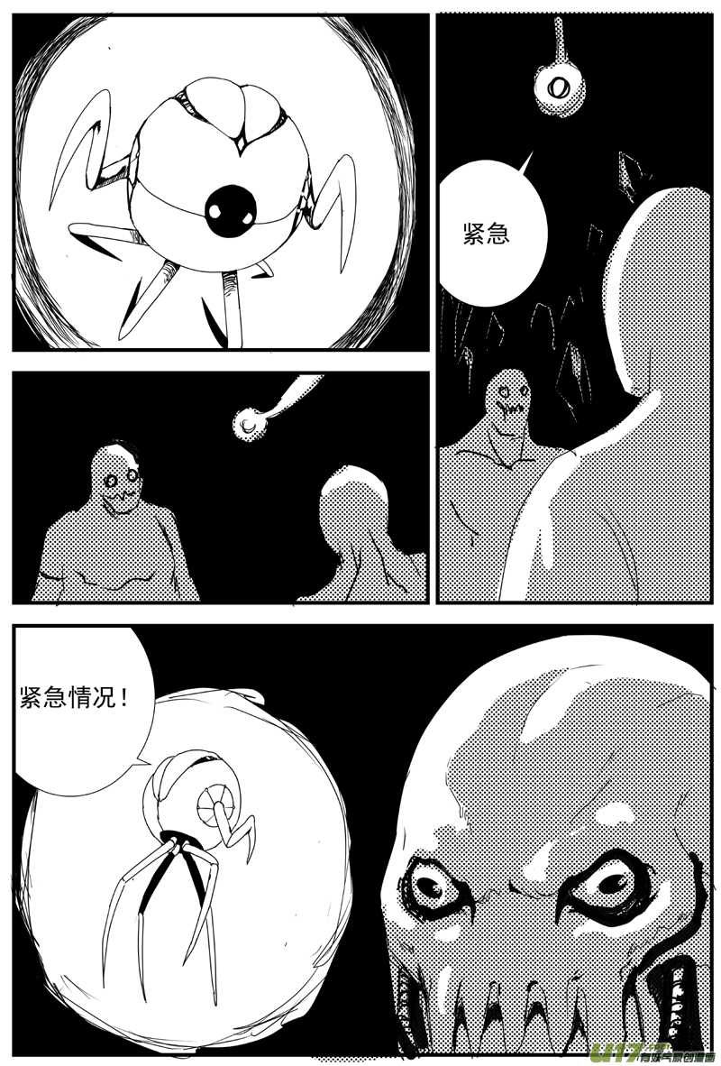 🍘物种 痛哭之神缇拉2号 第8页