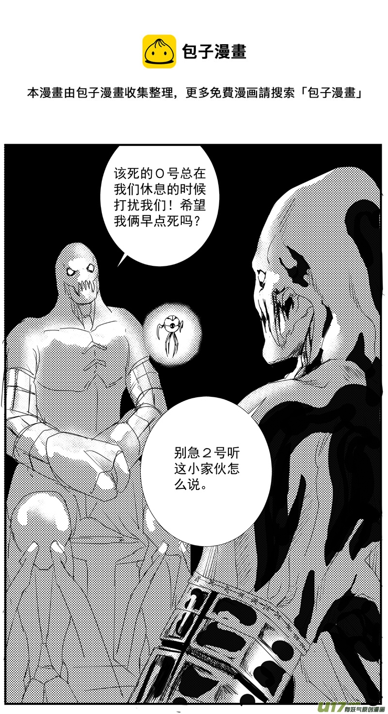 🍘物种 痛哭之神缇拉2号 第9页